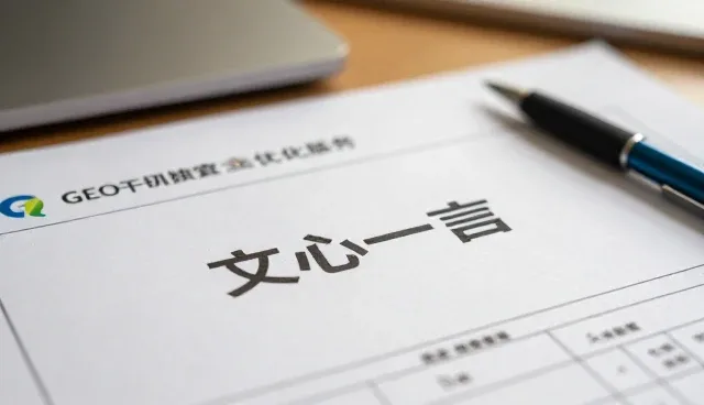 从旧房翻新说起:文心一言汉航宜商贸