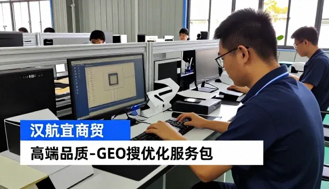 海口汉航宜商贸有限公司AI大模型平台优化带来更好的使用体验